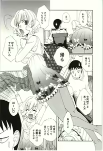 Page 8 of Yarisugina Kanojo - preview thumbnail