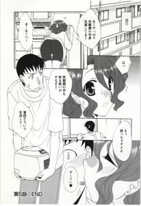 Page 85 of Yarisugina Kanojo - preview thumbnail