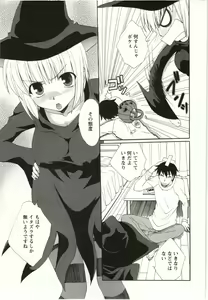 Page 90 of Yarisugina Kanojo - preview thumbnail