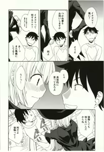Page 91 of Yarisugina Kanojo - preview thumbnail