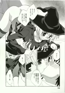 Page 99 of Yarisugina Kanojo - preview thumbnail
