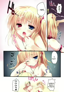 Page 14 of Karorfulmix EX6 - preview thumbnail