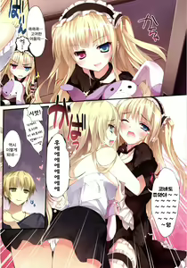 Page 6 of Karorfulmix EX6 - preview thumbnail
