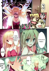 Page 10 of Karorfulmix EX6 - preview thumbnail