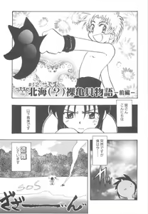 Page 117 of Immoral Kids - preview thumbnail