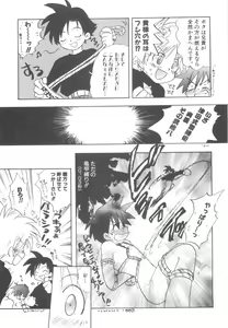 Page 33 of Immoral Kids - preview thumbnail