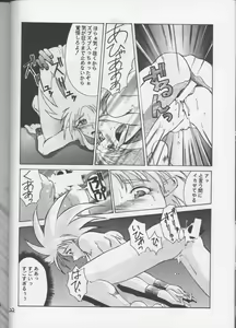 Page 21 of Shadow=Defence - preview thumbnail
