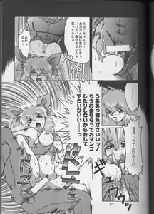 Page 36 of Shadow=Defence - preview thumbnail