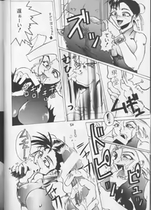 Page 49 of Shadow=Defence - preview thumbnail