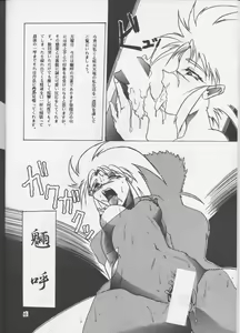 Page 5 of Shadow=Defence - preview thumbnail