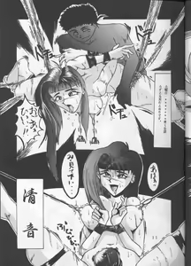Page 10 of Shadow=Defence - preview thumbnail