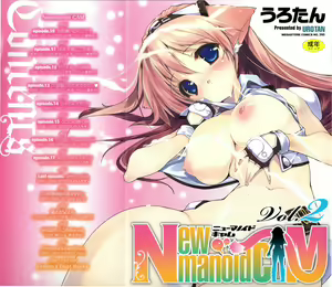 Page 2 of Newmanoid CAM Vol.2 - preview thumbnail
