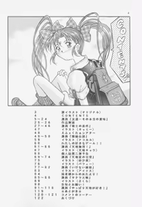Page 3 of FIRST NumBER - preview thumbnail