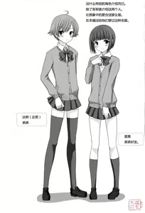 Page 3 of Otouto no Tomodachi - preview thumbnail