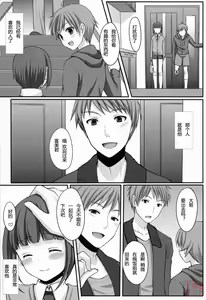 Page 4 of Otouto no Tomodachi - preview thumbnail
