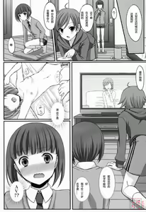 Page 5 of Otouto no Tomodachi - preview thumbnail