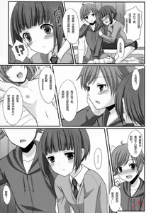 Page 6 of Otouto no Tomodachi - preview thumbnail