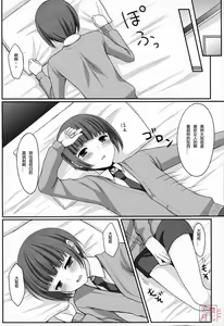 Page 7 of Otouto no Tomodachi - preview thumbnail