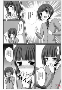 Page 10 of Otouto no Tomodachi - preview thumbnail