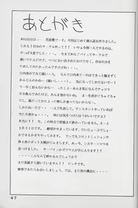 Page 46 of Hiruandon - preview thumbnail