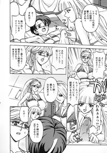 Page 152 of Kinpatsu Bakunyuu Seisho - preview thumbnail