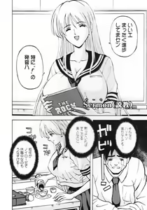 Page 168 of Kinpatsu Bakunyuu Seisho - preview thumbnail