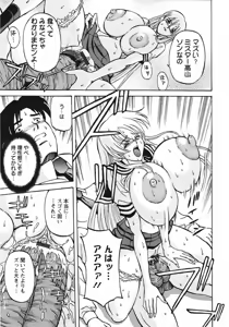 Page 176 of Kinpatsu Bakunyuu Seisho - preview thumbnail