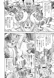 Page 40 of Kinpatsu Bakunyuu Seisho - preview thumbnail