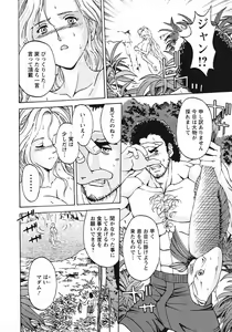 Page 8 of Kinpatsu Bakunyuu Seisho - preview thumbnail