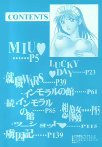 Page 4 of MIU ~Ikasete Ageru~ - preview thumbnail