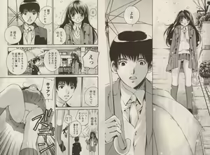 Page 40 of Otomezon 1 - preview thumbnail
