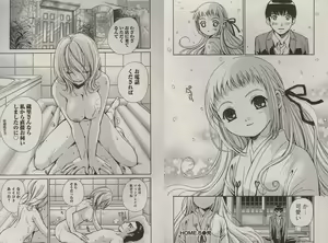 Page 56 of Otomezon 1 - preview thumbnail