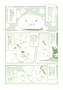 Page 4 of Bitch Harem - preview thumbnail