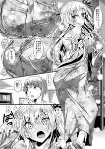 Page 3 of Sena wa Kimono ga Kirenai - preview thumbnail