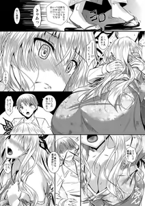 Page 4 of Sena wa Kimono ga Kirenai - preview thumbnail