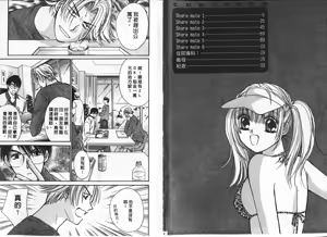 Page 4 of Share Mate | 女狼俱樂部 - preview thumbnail