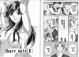 Page 5 of Share Mate | 女狼俱樂部 - preview thumbnail
