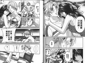 Page 56 of Share Mate | 女狼俱樂部 - preview thumbnail