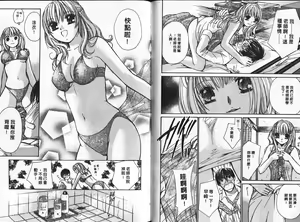 Page 90 of Share Mate | 女狼俱樂部 - preview thumbnail