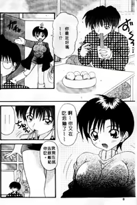 Page 8 of Awahime Rhapsody | 泡姬狂想曲 - preview thumbnail