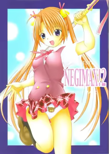 NEGIMAX! 2 - hentai manga cover image