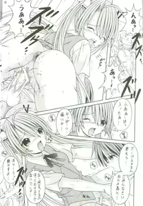 Page 16 of NEGIMAX! 2 - preview thumbnail