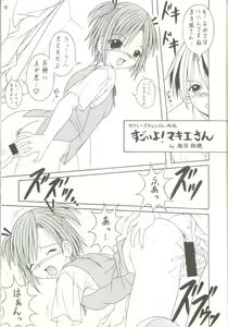 Page 4 of NEGIMAX! 3 - preview thumbnail