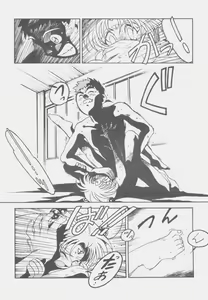 Page 9 of Kyouakuteki Shidou Daiichijou Daiyonkou - preview thumbnail