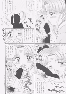 Page 9 of Milky Sammy - preview thumbnail