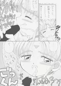 Page 10 of Milky Sammy - preview thumbnail