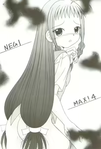 Page 4 of NEGIMAX! 4 - preview thumbnail