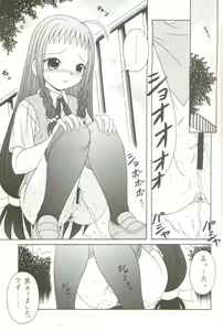 Page 6 of NEGIMAX! 4 - preview thumbnail