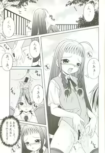 Page 8 of NEGIMAX! 4 - preview thumbnail