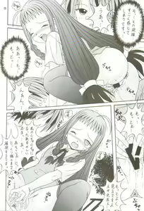 Page 9 of NEGIMAX! 4 - preview thumbnail